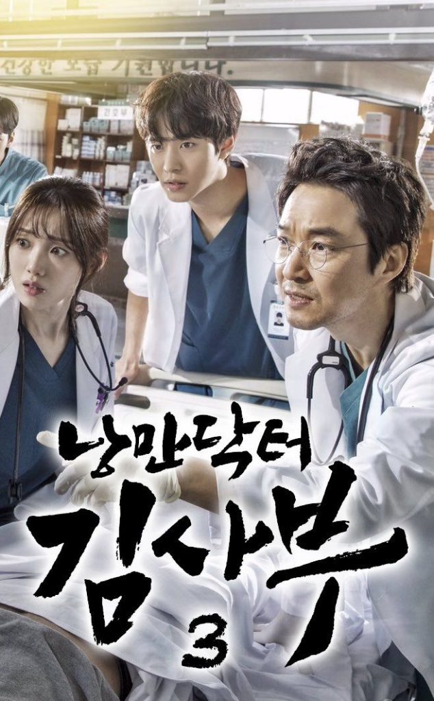 Dr. Romantic