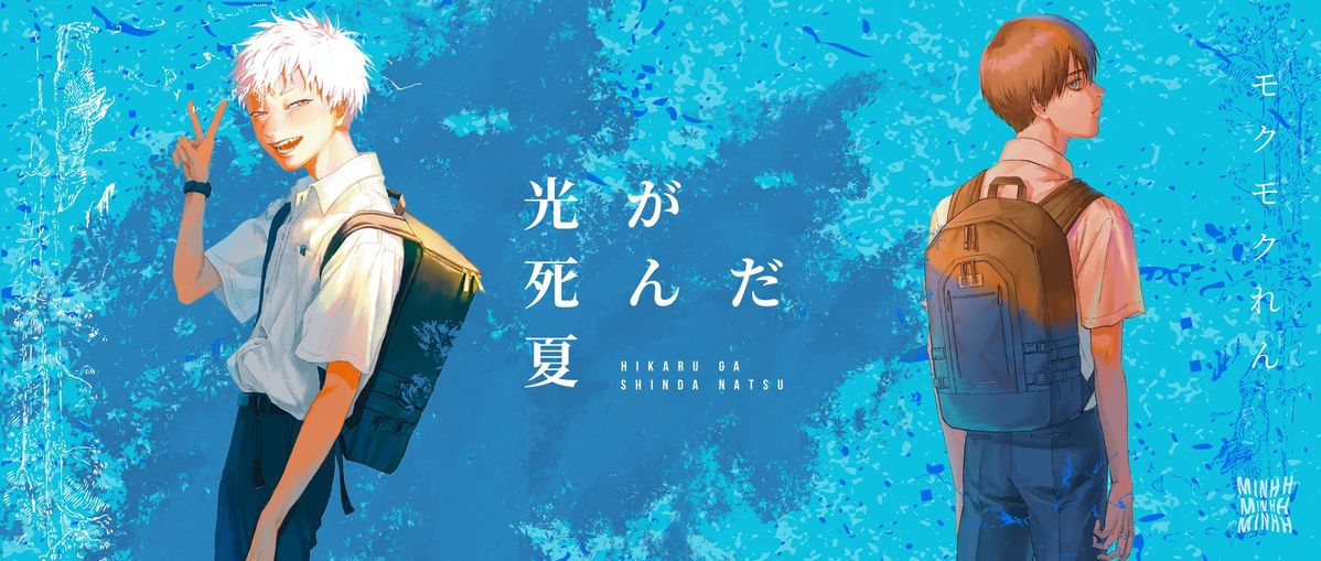 The Summer Hikaru Died