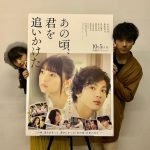 You're Apple of My Eye