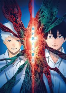 The Summer Hikaru Died