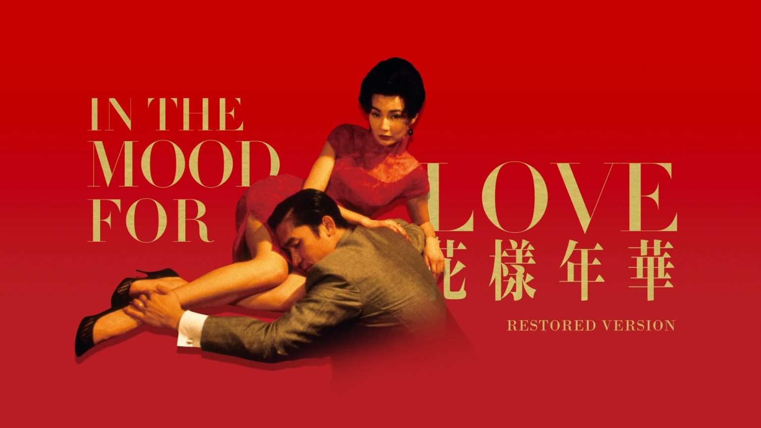 poster film in the mood for love
